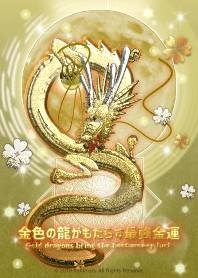 Gold dragons bring the best money luck!
