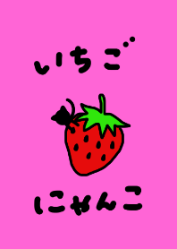 Cats love strawberries