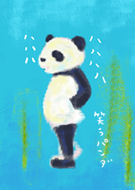 PANDA is laughing at a gate