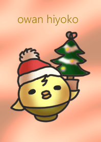 Owan hiyoko -Christmas ver-