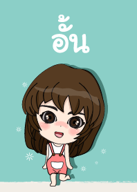 เค้า ชื่อ อั้น (สวัสดี)+