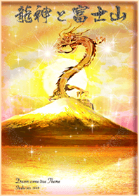 Good luck Dragon and Mt. Fuji Sun6#