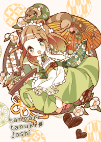 はんなりたぬき女子着せかえ