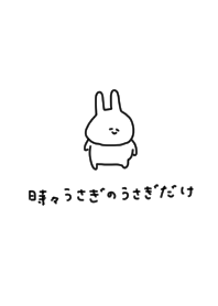 Sometimes just a bunny rabbit.