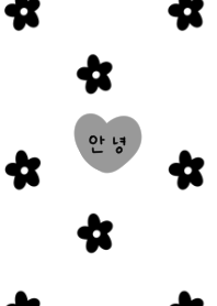 モノトーンとお花。韓国語。
