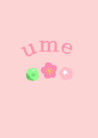 梅のみ