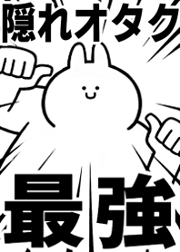 Strongest rabbit[KAKURE-OTAKU]