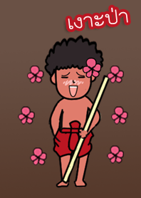 Zakai Man