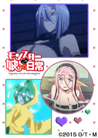 モンスター娘のいる日常 02