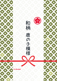 JAPANESE PATTERNS 3 [Kanoko]