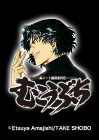 Mukobuchi