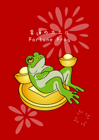 経済的自由!幸運のカエル!(赤)