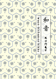 bishamonkikko Navy blue