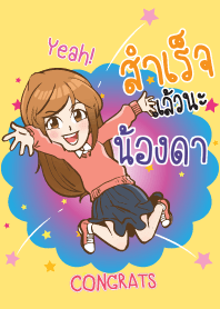 น้องดา คำยินดี V01