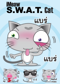 iMeaw S.W.A.T. Cat