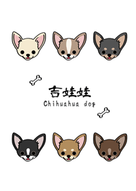 喜歡吉娃娃！(純白色)