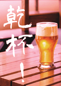 Life s Stress Relief Beer(pink color)