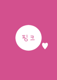 韓国が好き7。大人ピンク