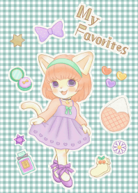 私のお気に入り