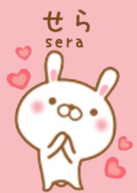 せらのかわいい着せ替え