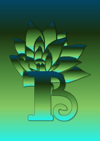~フラワー イニシャル B~