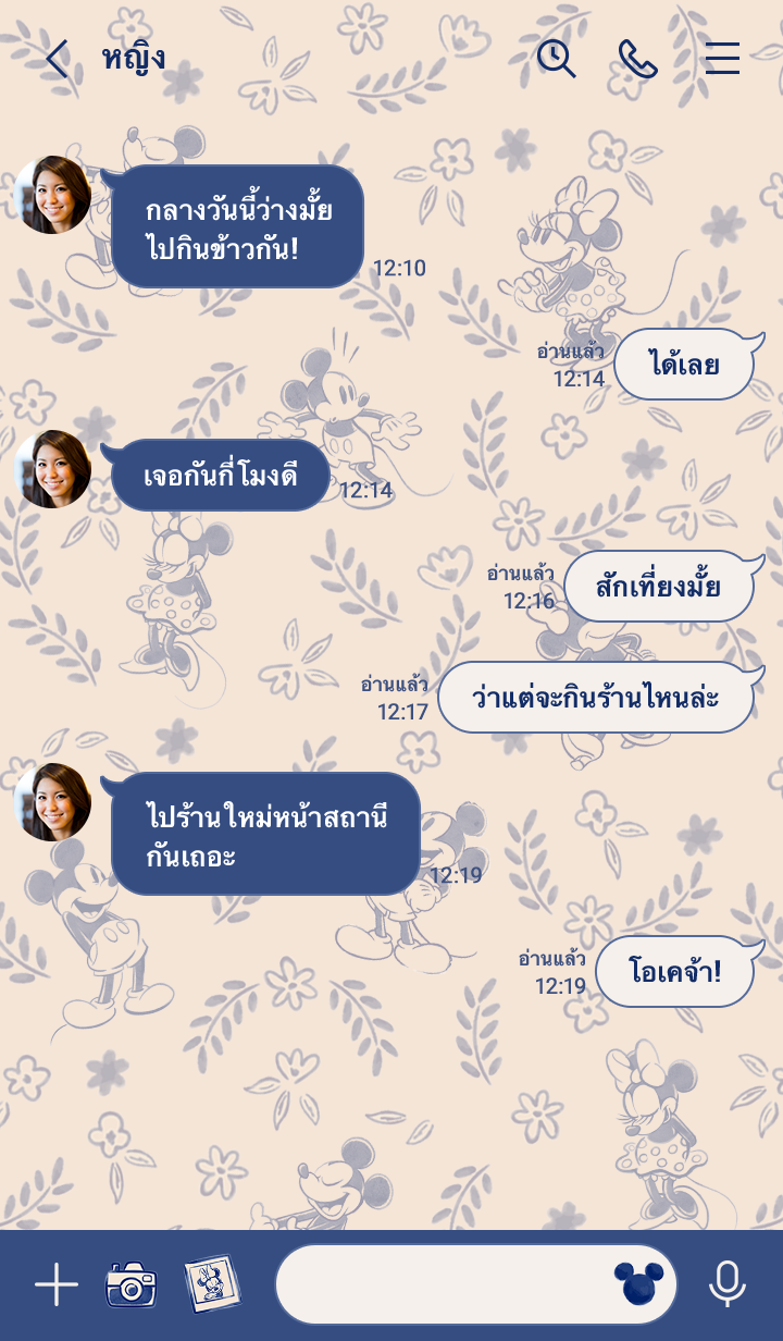มิคกี้ & มินนี่ ต้นไม้ใบหญ้า รูปที่ 1