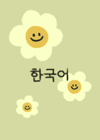 Smiling Daisy Flower  #korean #green 02