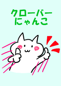 Clover cat