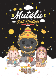 มูเตลู & ปีชวดหนู + รวยหมดหนี้