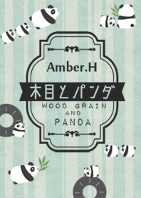 木目とパンダ