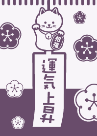 Plum CAT / LUCKY BELL / Purple ver.