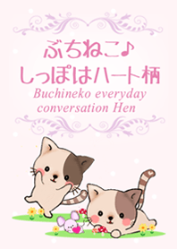 Buchineko everyday conversation Hen