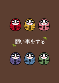 達摩不倒翁(巧克力色)