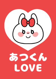 カップル着せかえ♡あつくんLOVE♡