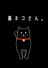 黑貓的