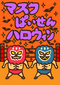 マスクぱいせんの着せかえ 2R Halloween