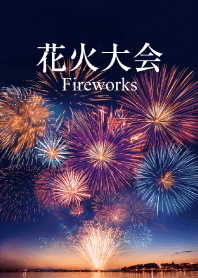 花火大会 vol.1