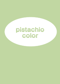 ピスタチオカラー
