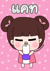 แคท ชุดซาร่าเปา สาวน่ารัก