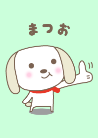 Cute dog theme for Matsuo / Matuo