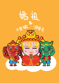 媽祖 2021