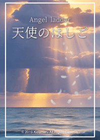 天使のはしご-Angel ladder