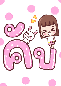 มะลิซ่า จอมซน