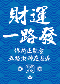 황금빛 축복!행운과 부 1L