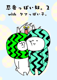 忍者っぽい奴。 with クマっぽい子。2