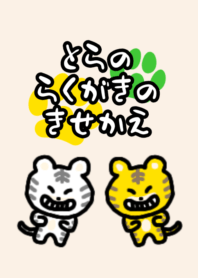 Cute tiger graffiti theme