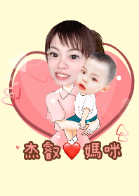 Jay love Mommy