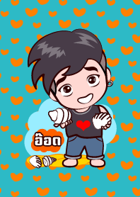 อ๊อด รักดี