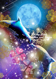 恋愛運 宇宙とイルカ 第2章