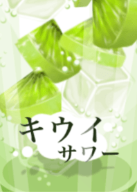 Kiwifruit Sour 4